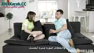 الاخ غير شقيق ينيك